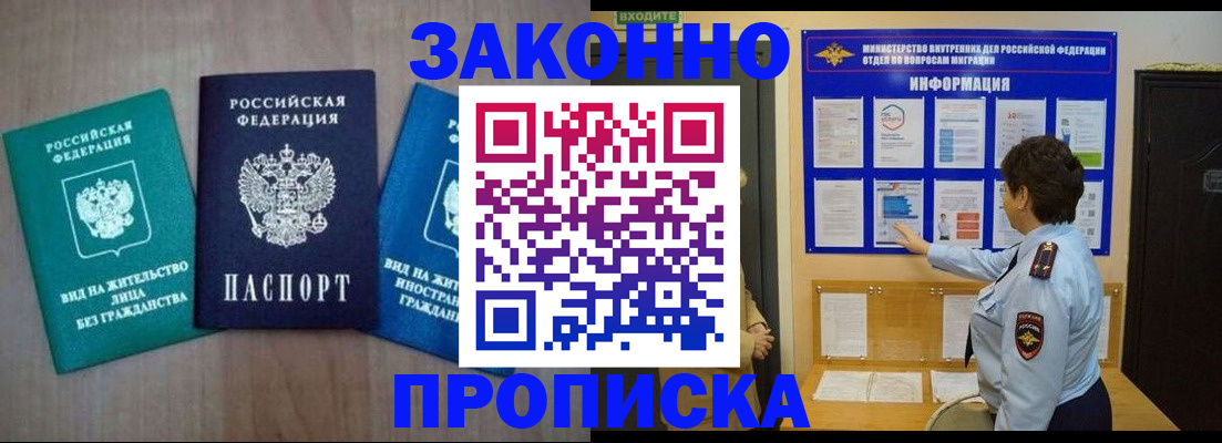 временная регистрация в квартире в Кунгуре
