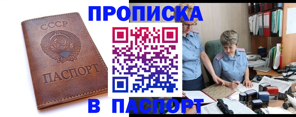 прописка для военкомата в Кунгуре