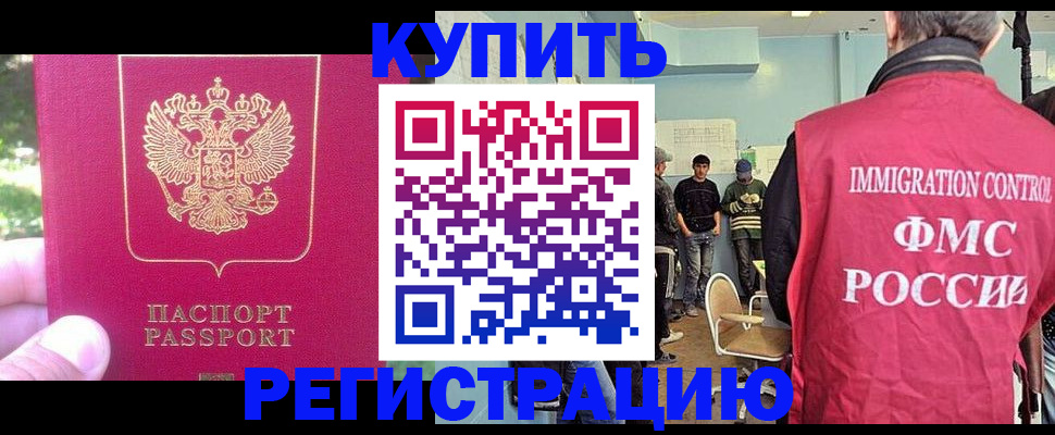 временная регистрация недорого в Кунгуре
