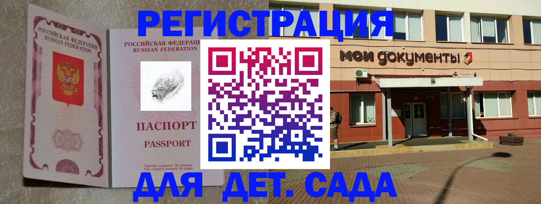 прописка регистрация в Кунгуре